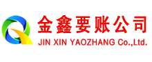 商城要账公司